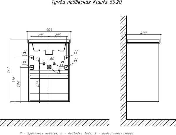 Мебель для ванной Velvex Klaufs 50.2D черная, шатанэ, подвесная