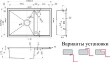 Мойка кухонная Steel Hammer SH Х 7850 Elos