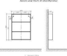 Зеркало-шкаф Velvex Klaufs 60 белое